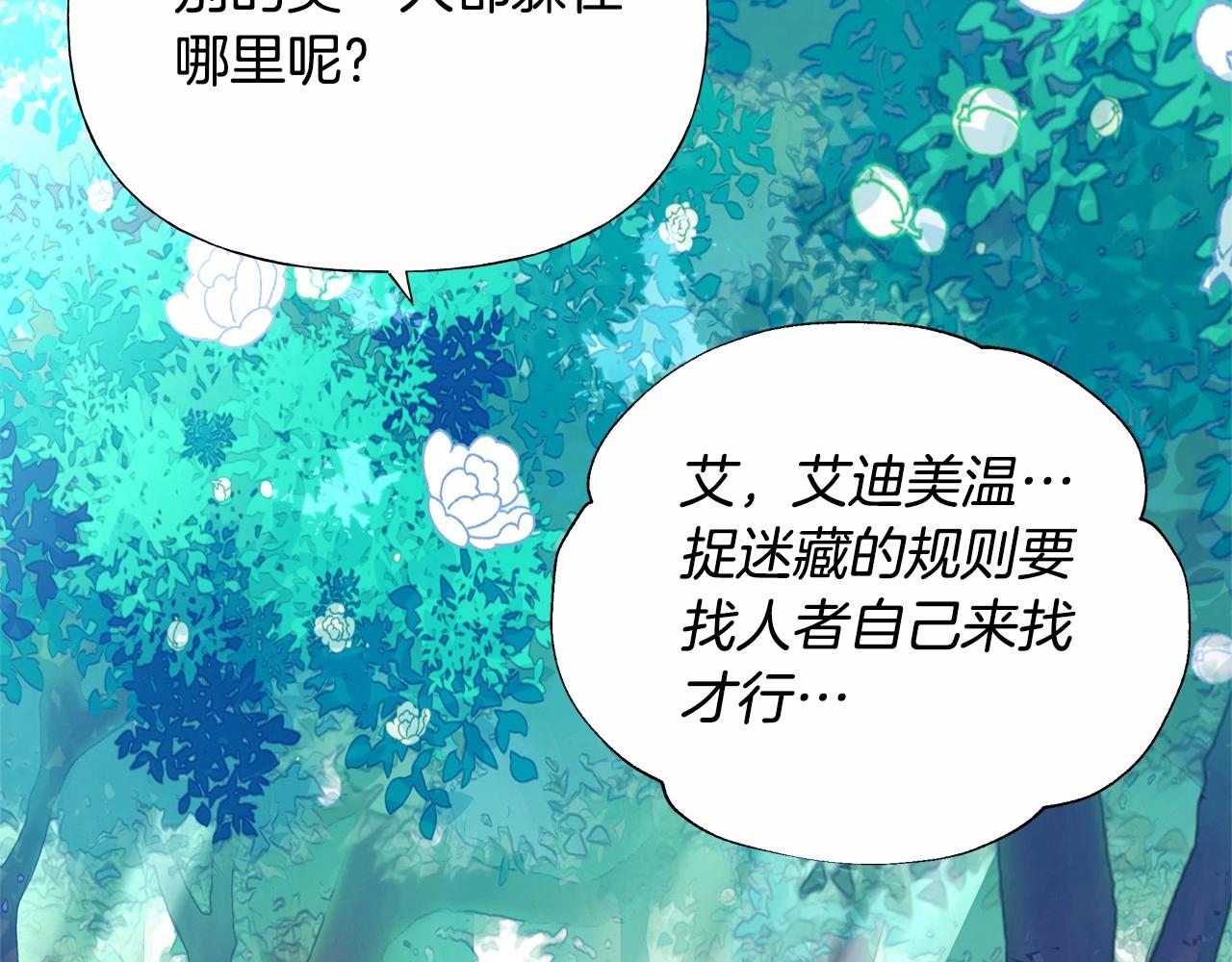第27话 沉迷躲藏的普鲁特！14