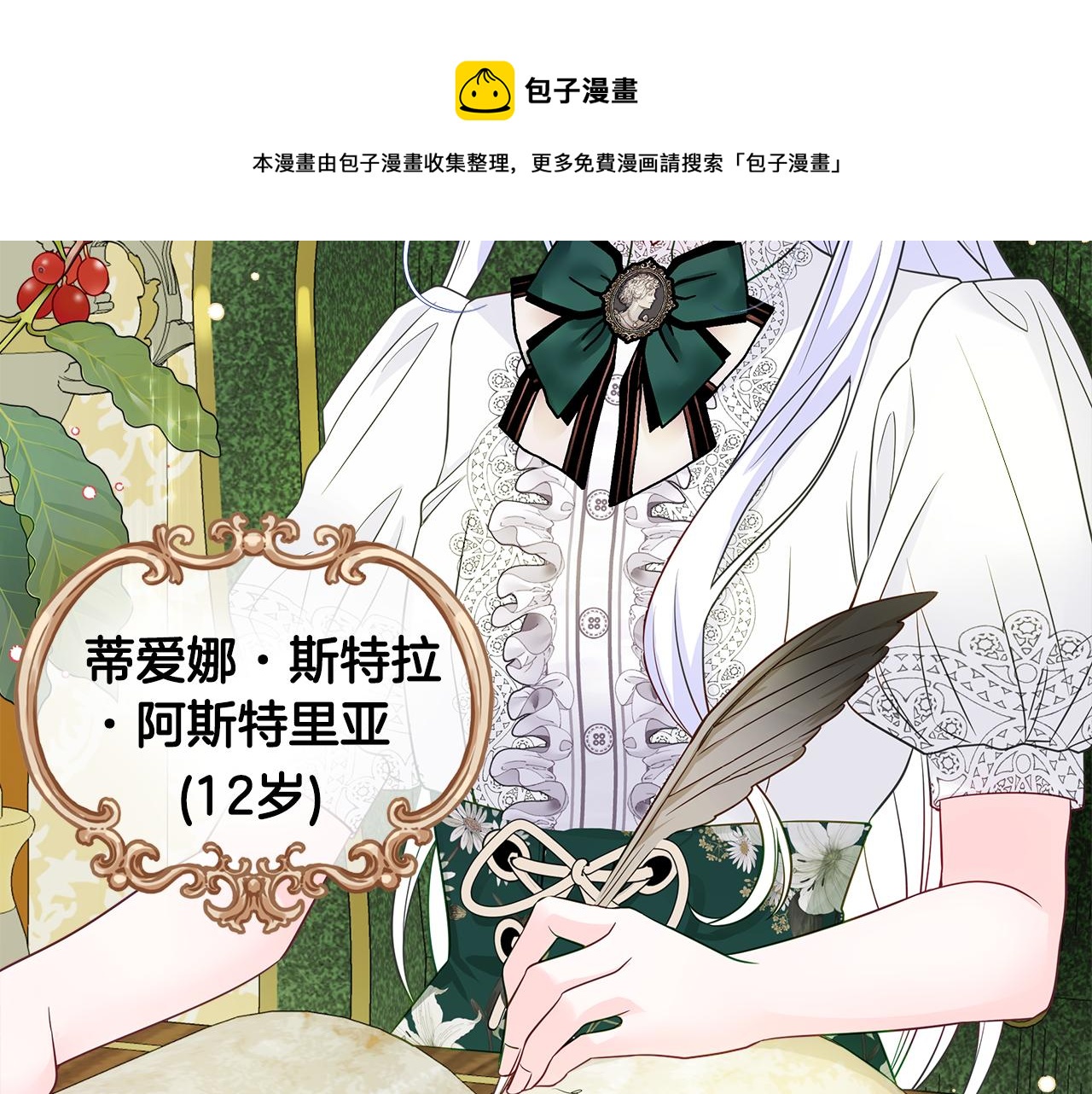第58话 新的旅途10