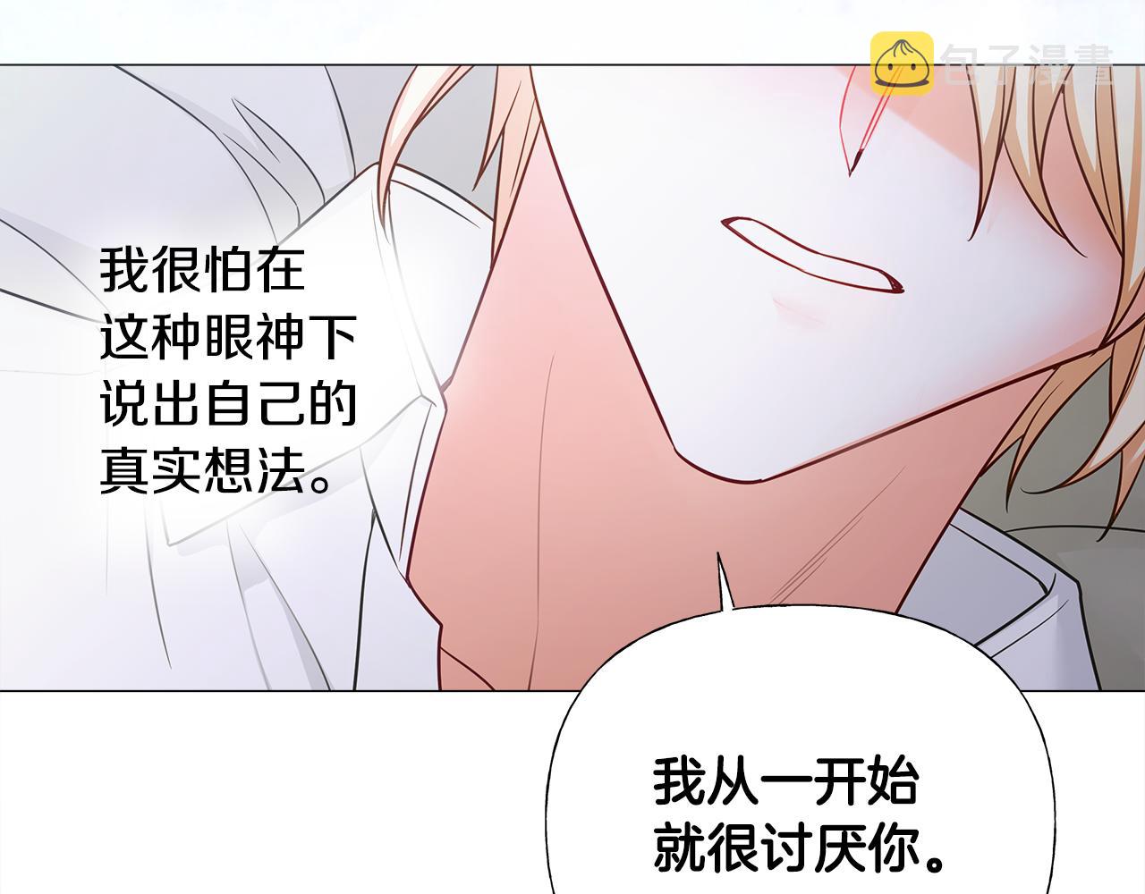 第74话放弃暗杀132