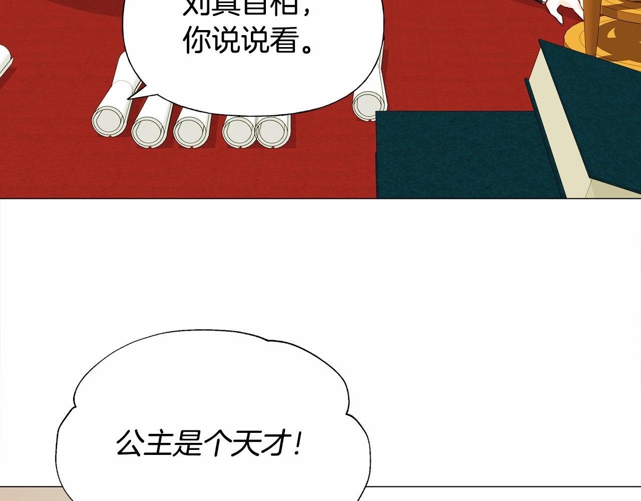 第24话 四位女儿奴71