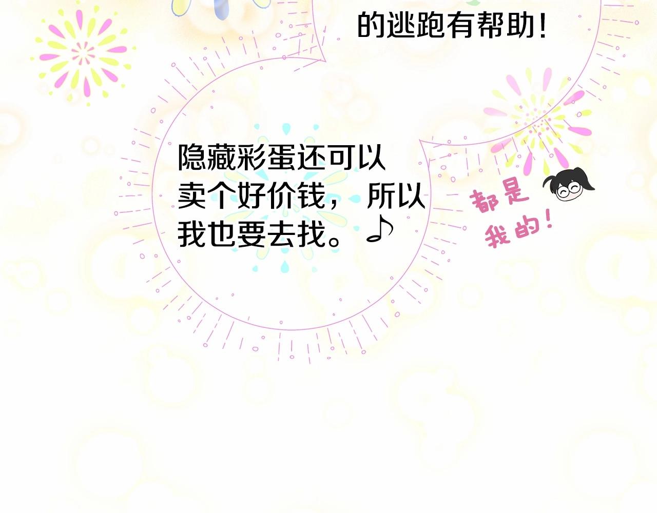 第8话 舞伴之争开始了！24