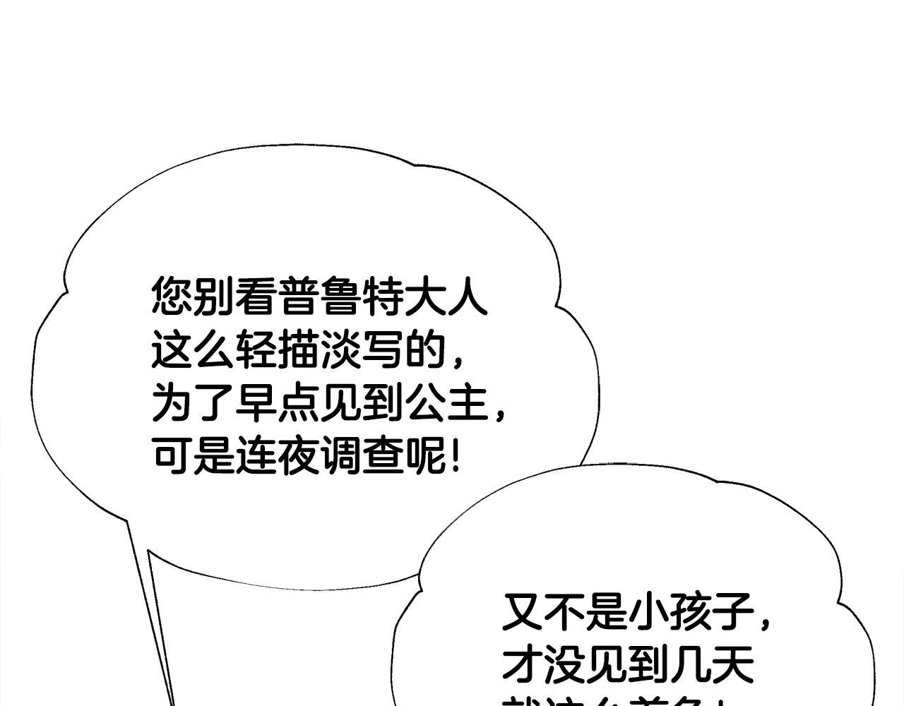 第70话 再次反转24