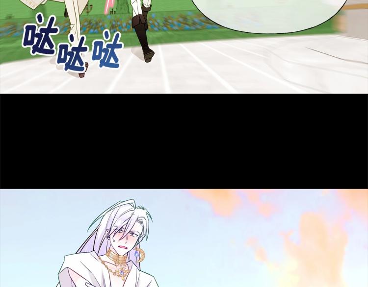 第17话 见到艾莫！70