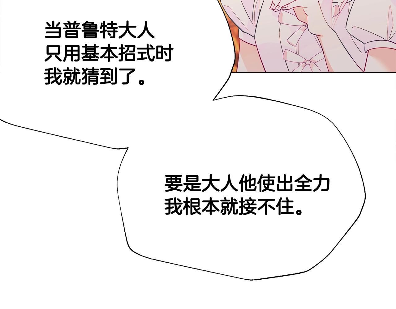 第34话 爸爸的坦白82