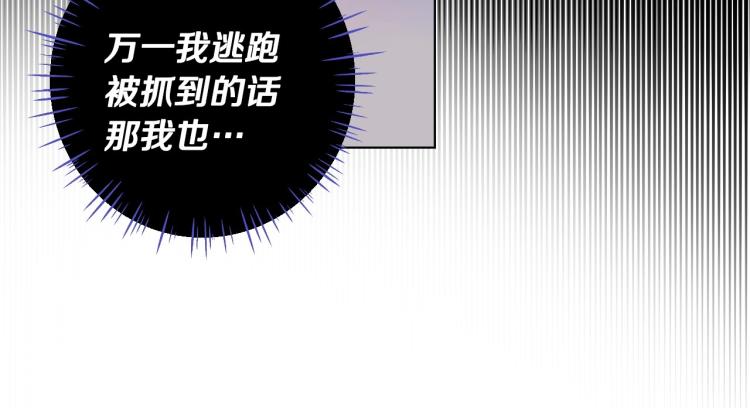 第3话 为了活命，赶紧逃！67