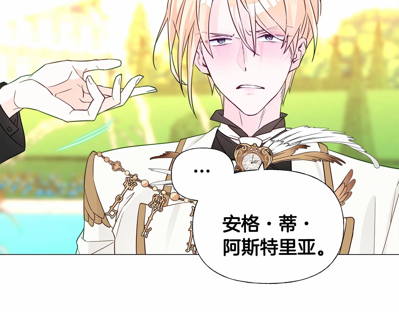 第14话 蠢材之间的竞争开始了65