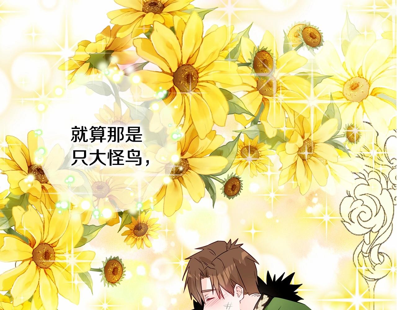 第13话 发誓守护您83