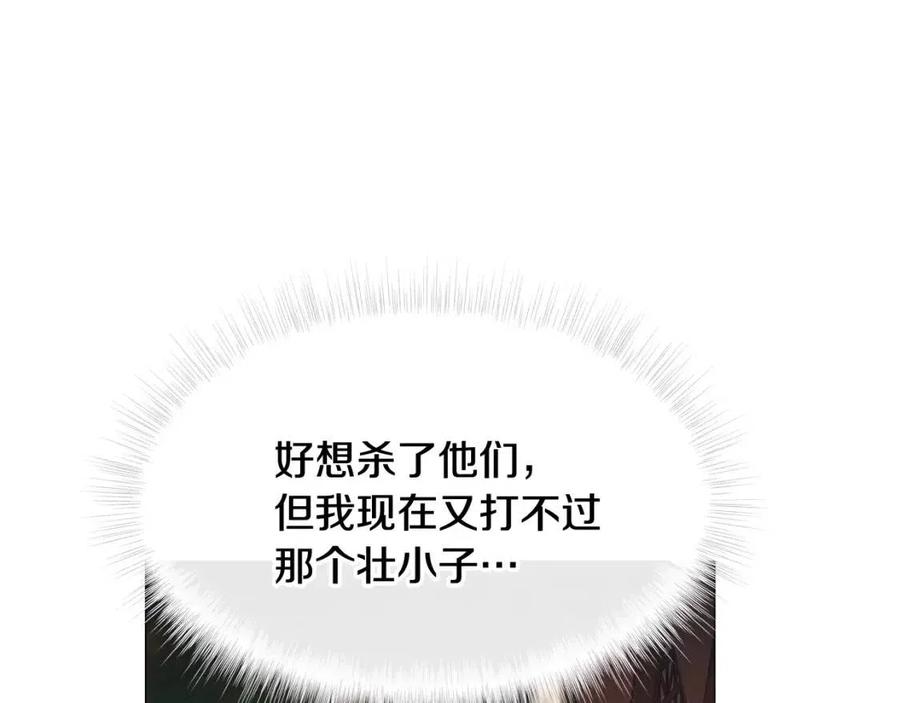 第38话 真正的皮衣110