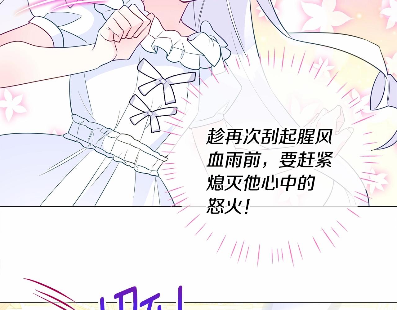 第30话 与女王的命定相遇180