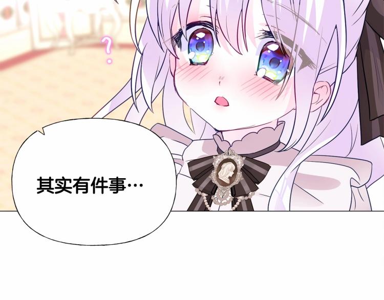 第18话 知道了爸爸们的过去！32