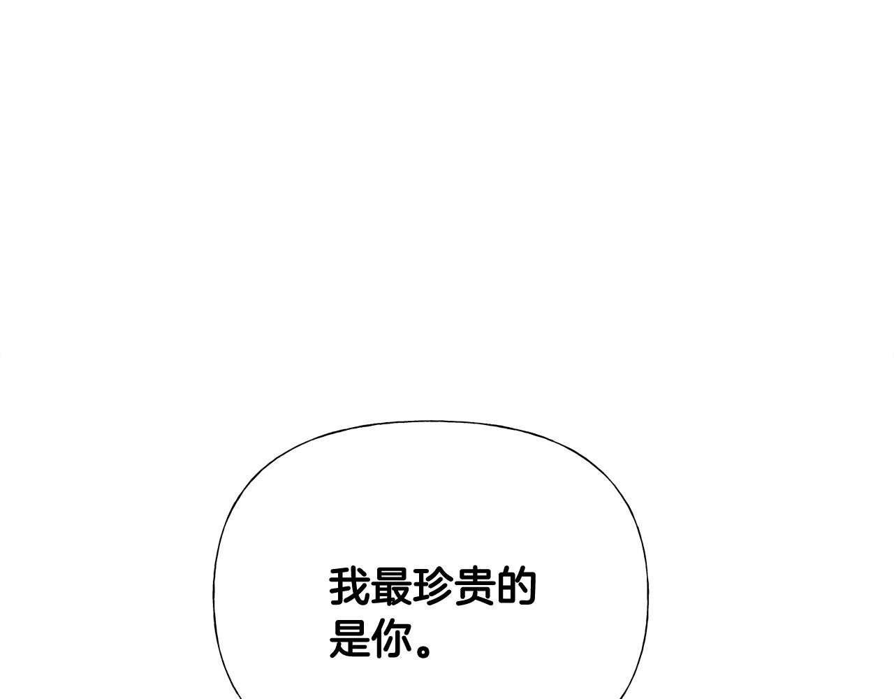 第43话 被封印的龙蛋150