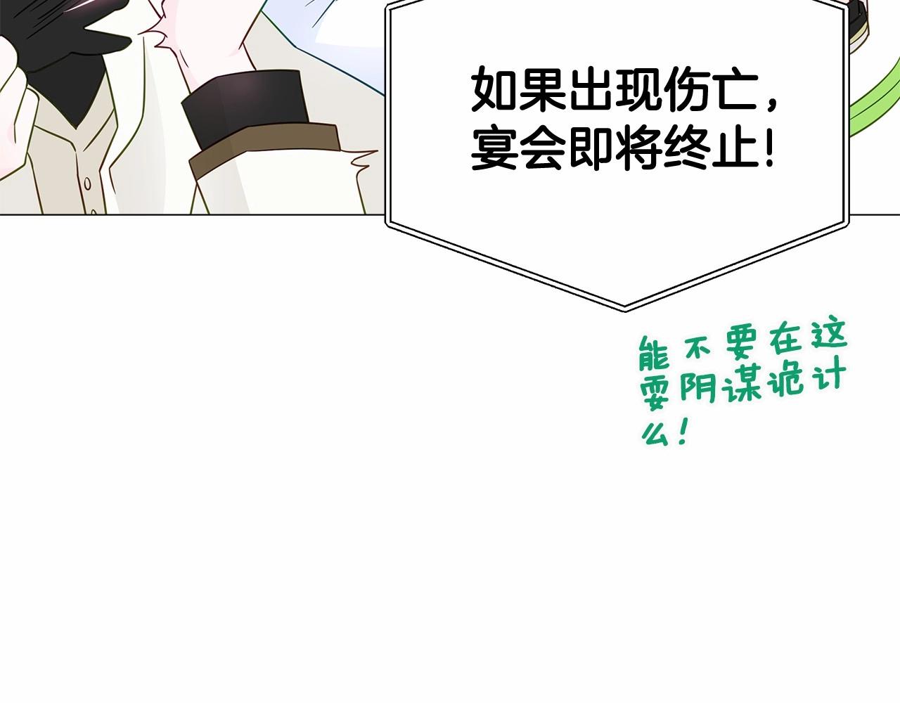 第15话 成为钟塔上的公主68