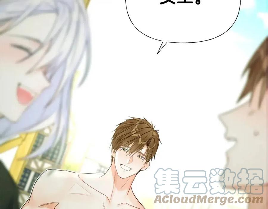 第39话 女王的告白120