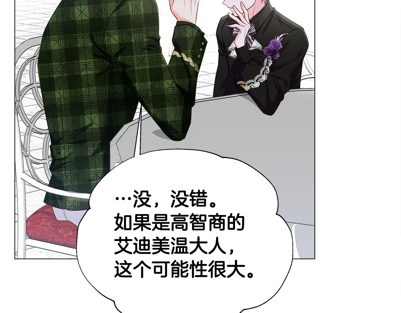 第64话 变身傻白甜49