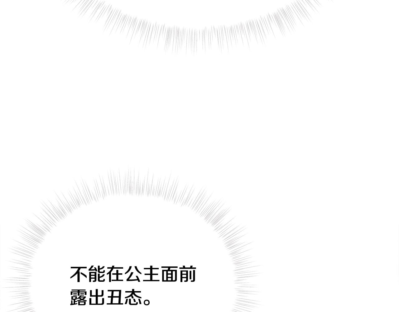第35话 蜥蜴皮衣140