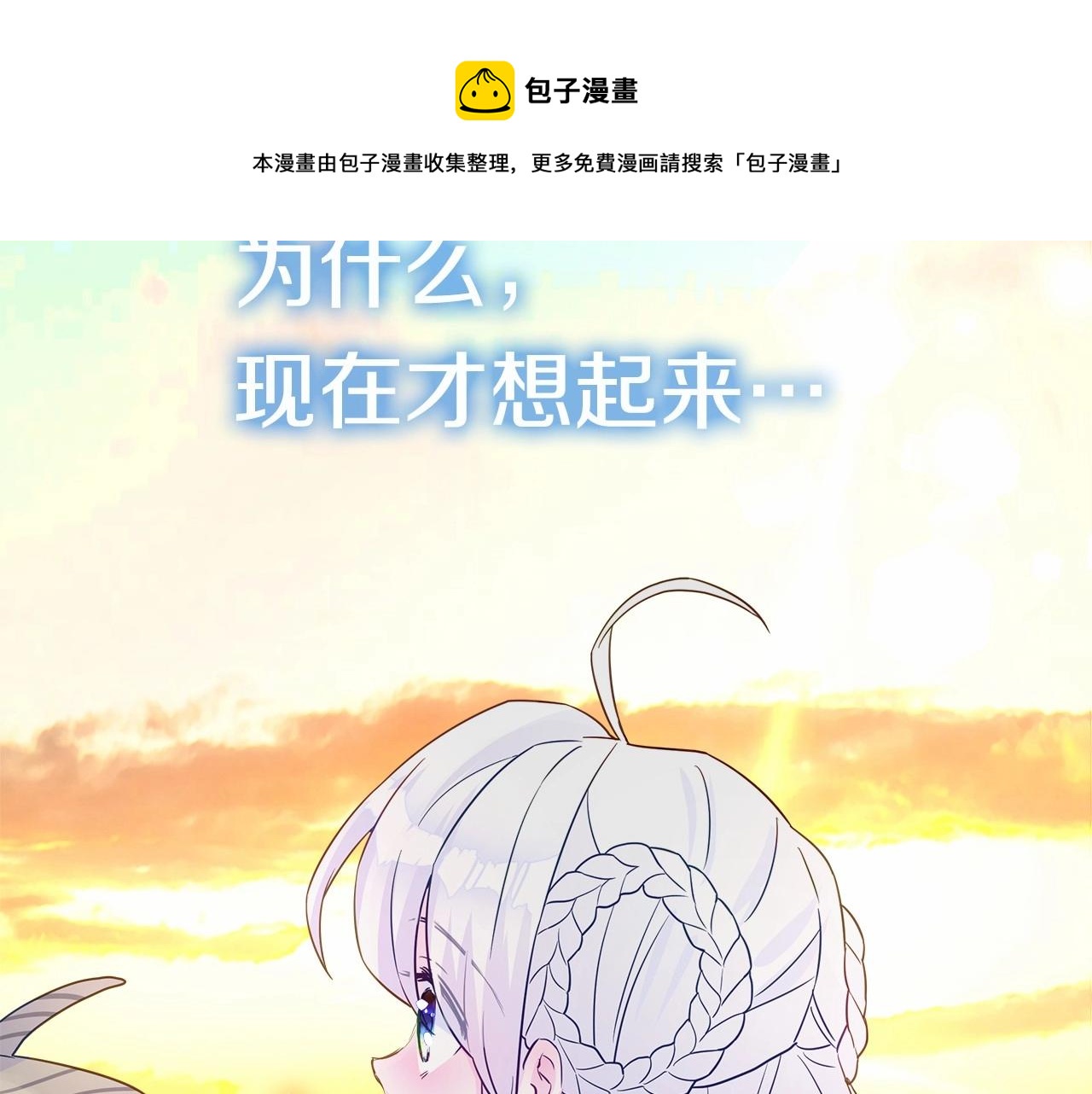 第14话 蠢材之间的竞争开始了40