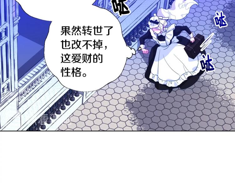 第3话 为了活命，赶紧逃！41