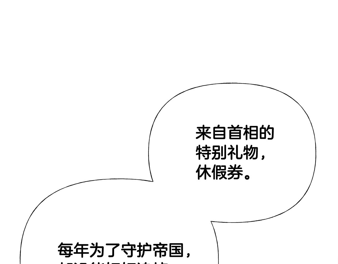 第42话 我被绑架了？39