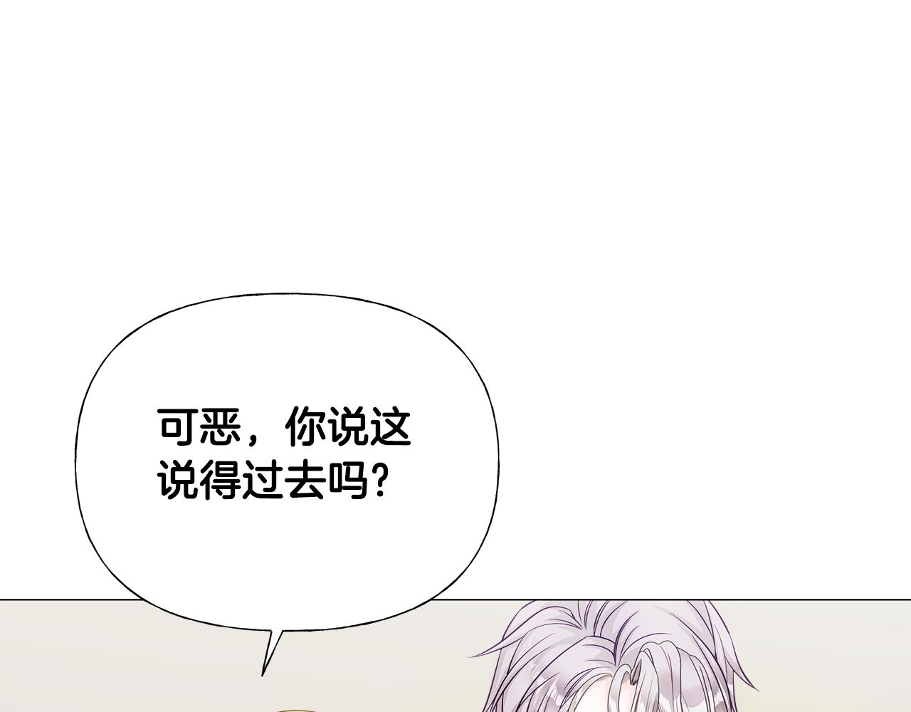 第69话 大乌龙86