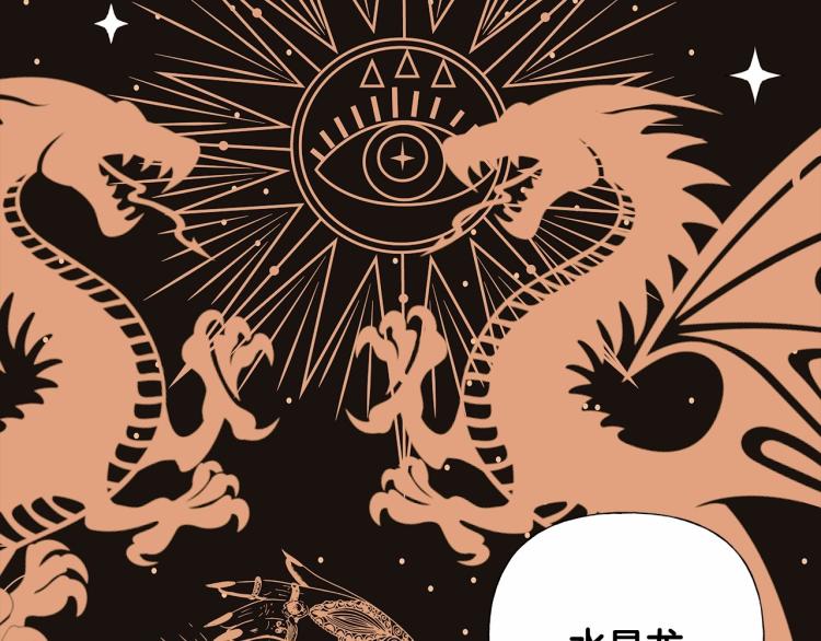 第17话 见到艾莫！82