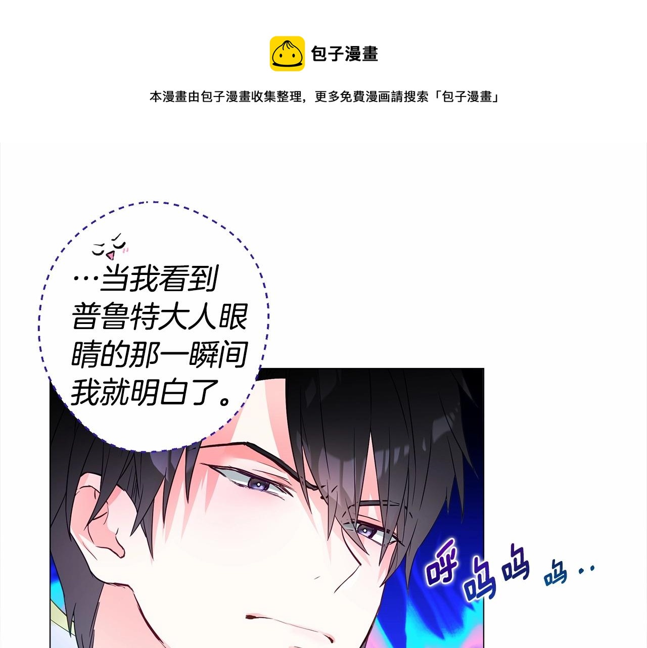 第9话 舞伴之争开始了!（2）30