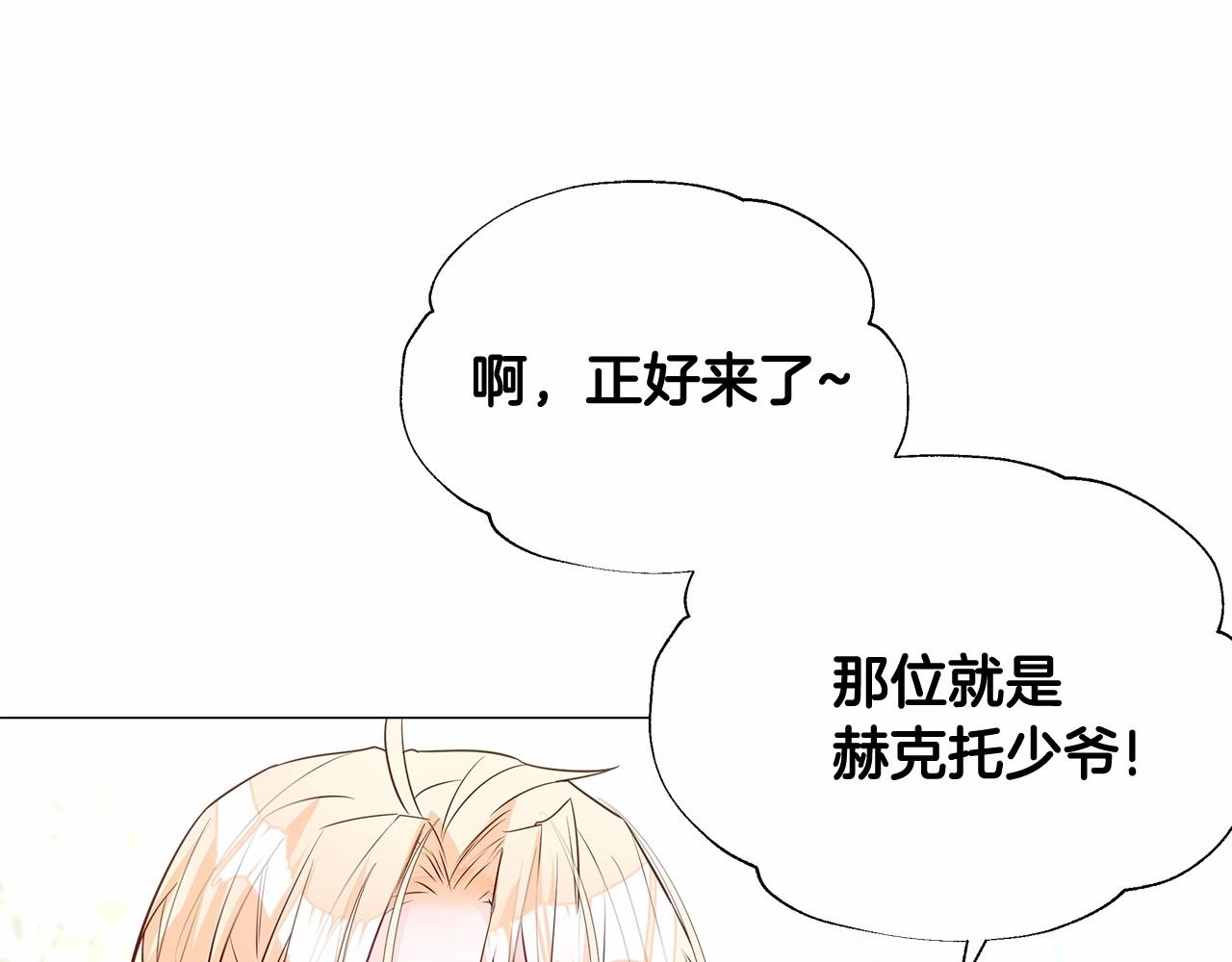 第32话 爸爸的过去82