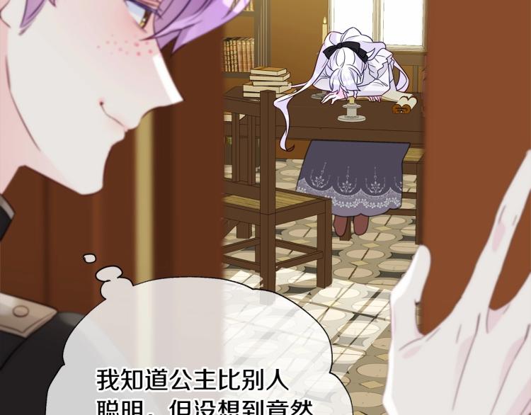 第21话 被发现是天才了！46