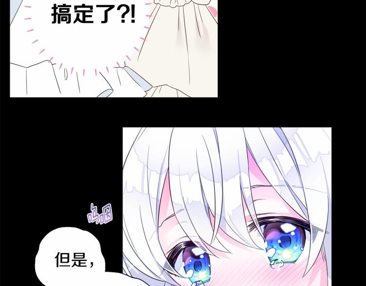 第7话 变成了钟塔上的灰姑娘14