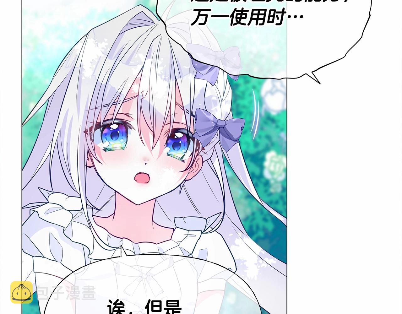 第32话 爸爸的过去30