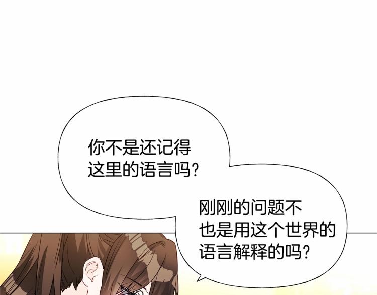 第20话 身世推理，惊人秘密93