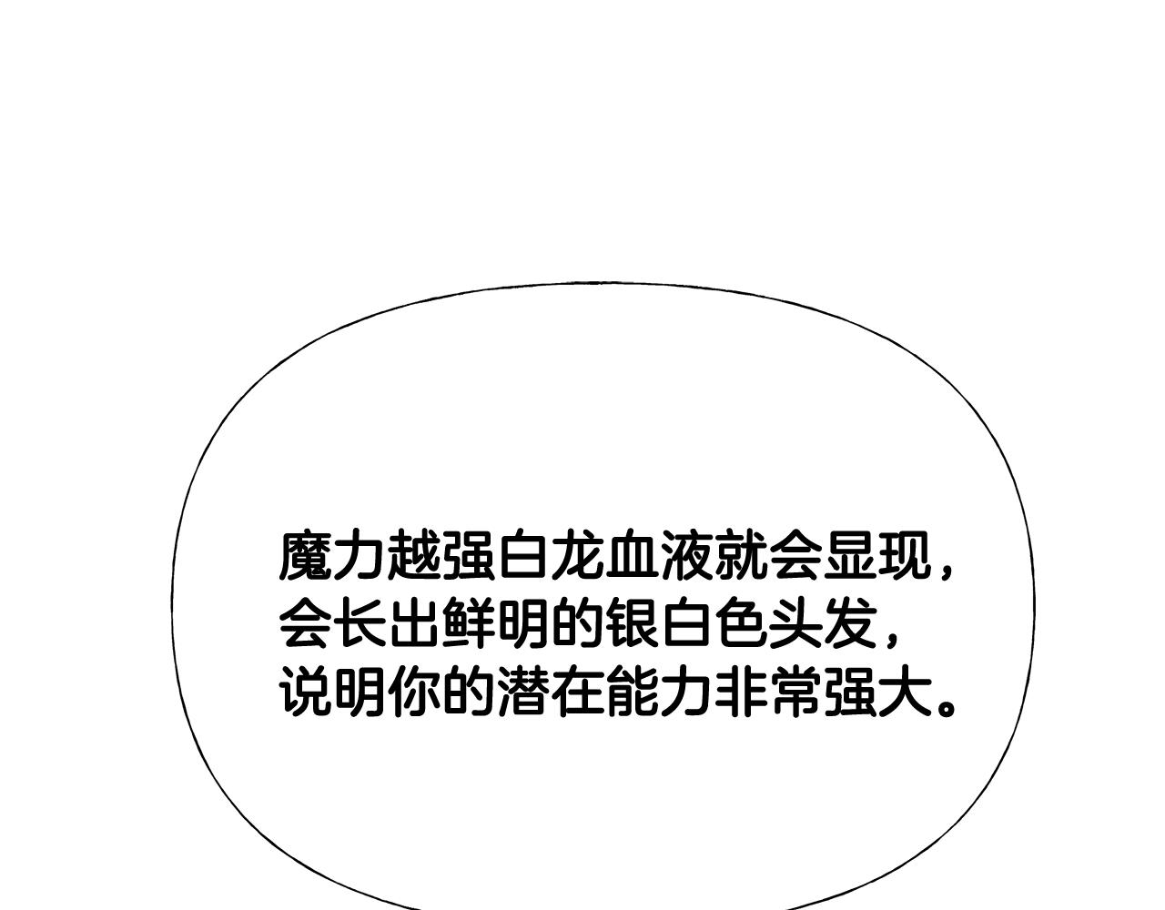 第44话 初遇143