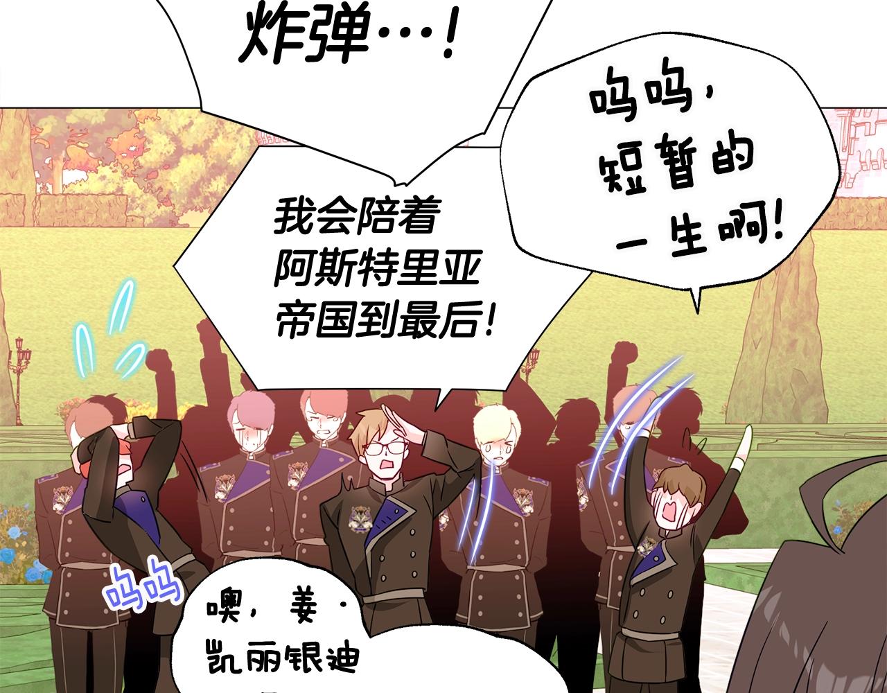 第14话 蠢材之间的竞争开始了124