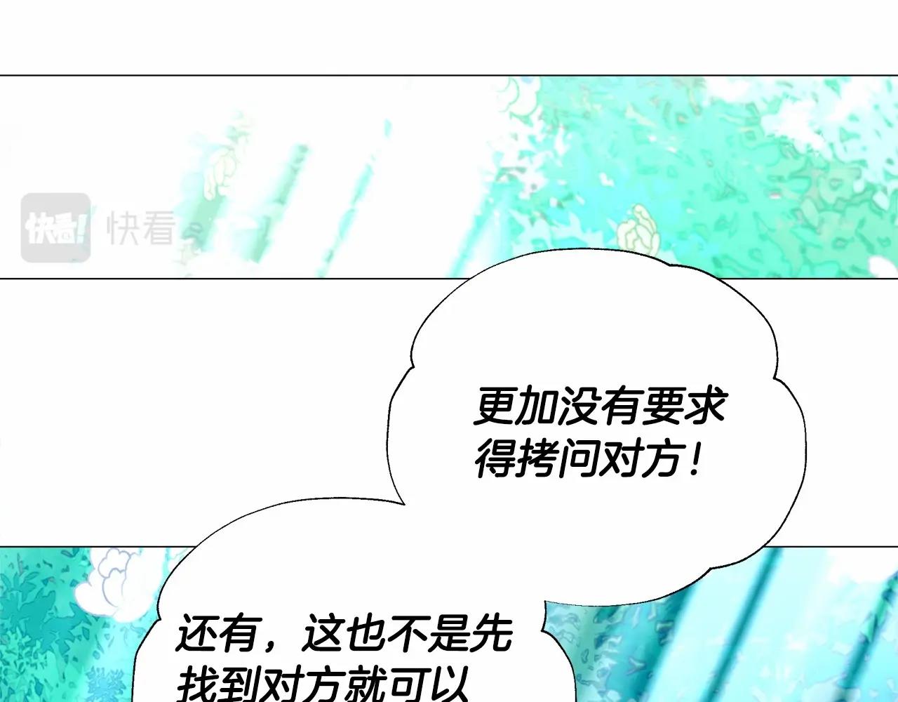 第26话 捉到的第一个爸爸是？110