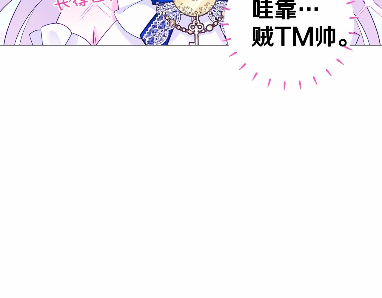第8话 舞伴之争开始了！57