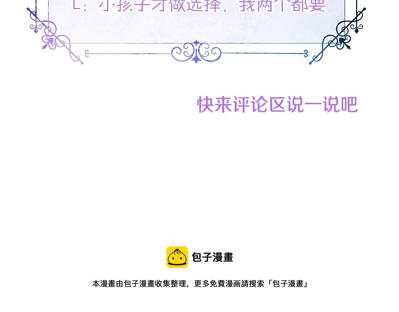 第34话 爸爸的坦白195