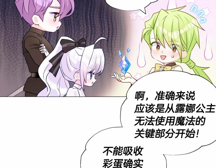 第19话 我的死亡很可疑！34