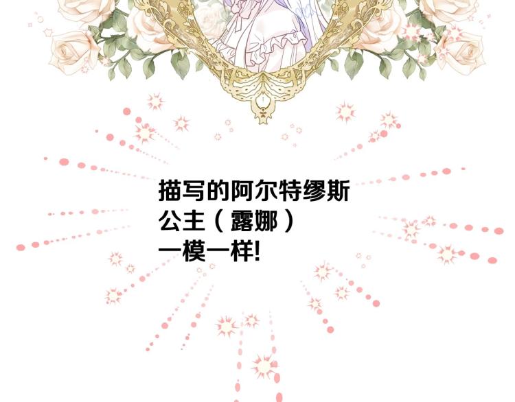 第2话 重生为夭折的公主26