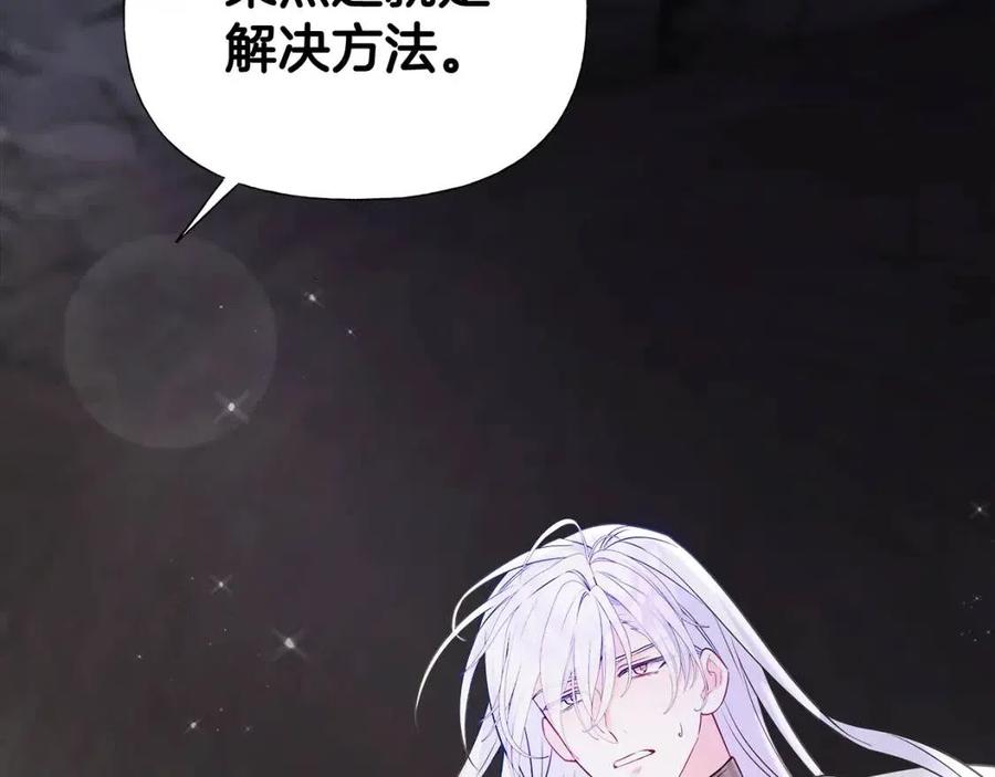 第55话 做出选择235