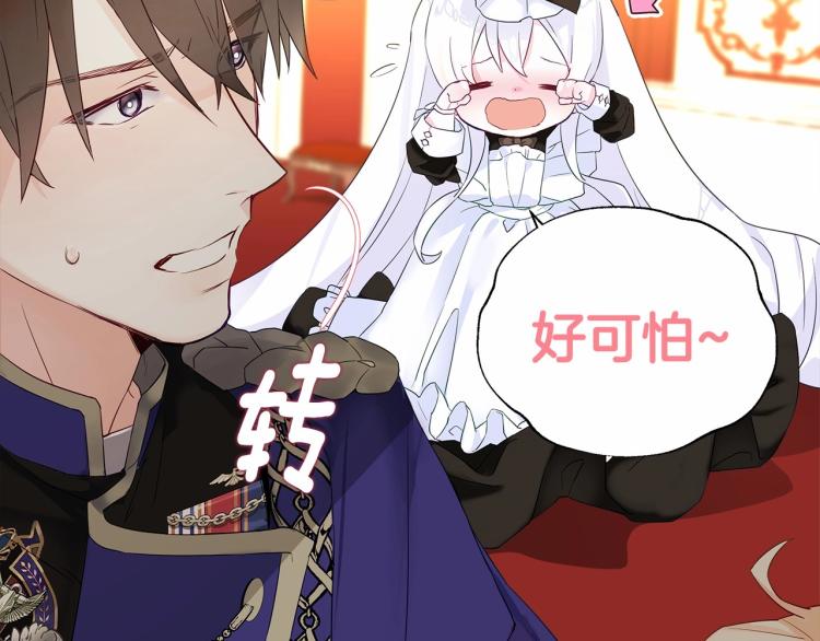 第4话 和第二个爸爸见面（1）116