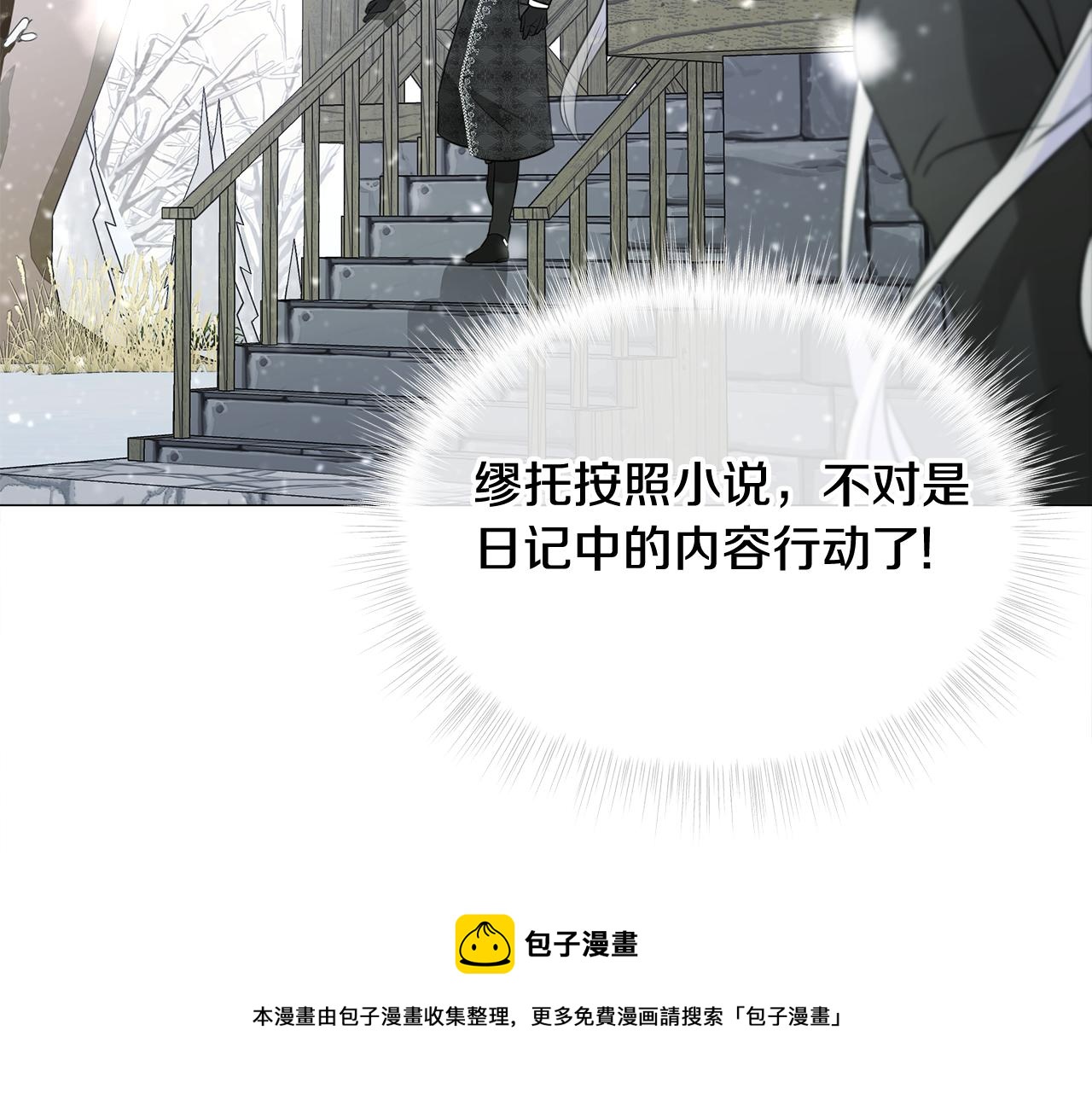 第42话 我被绑架了？140