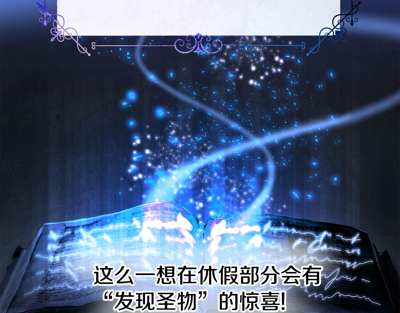 第42话 我被绑架了？129