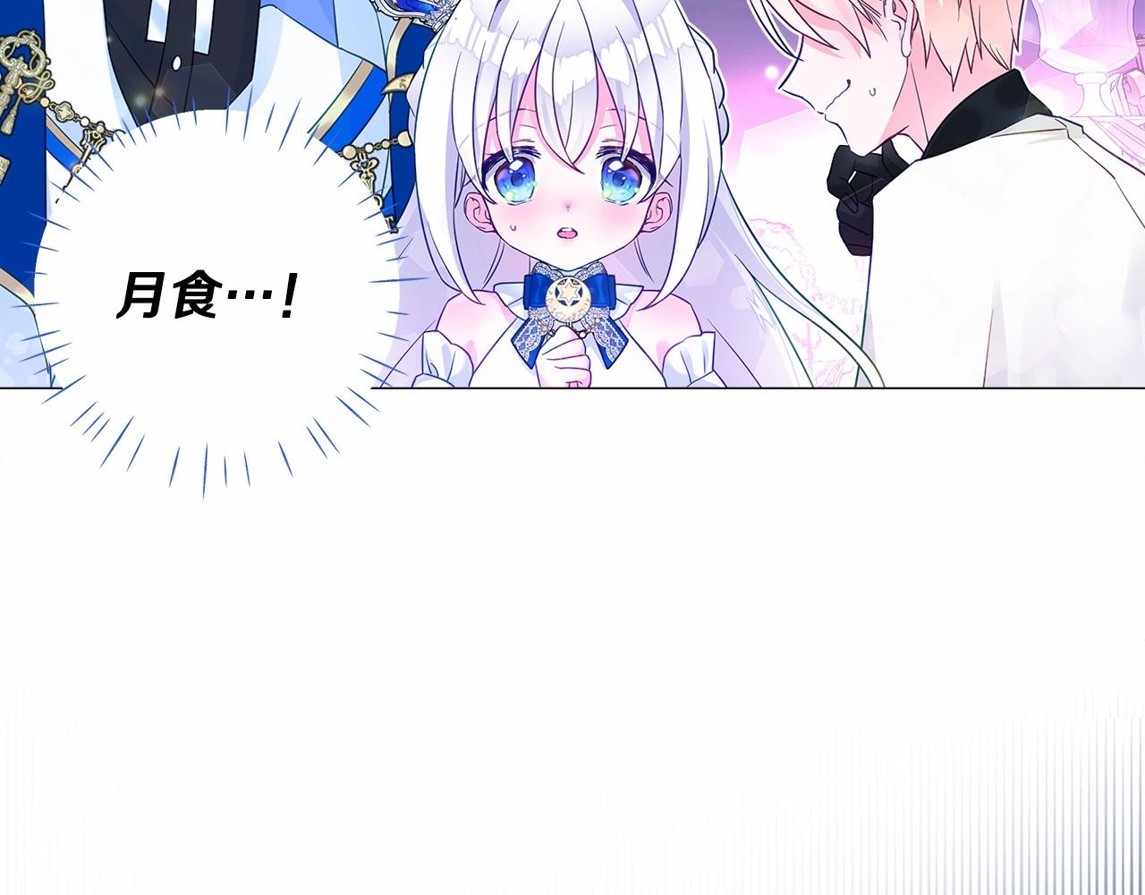 第8话 舞伴之争开始了！63