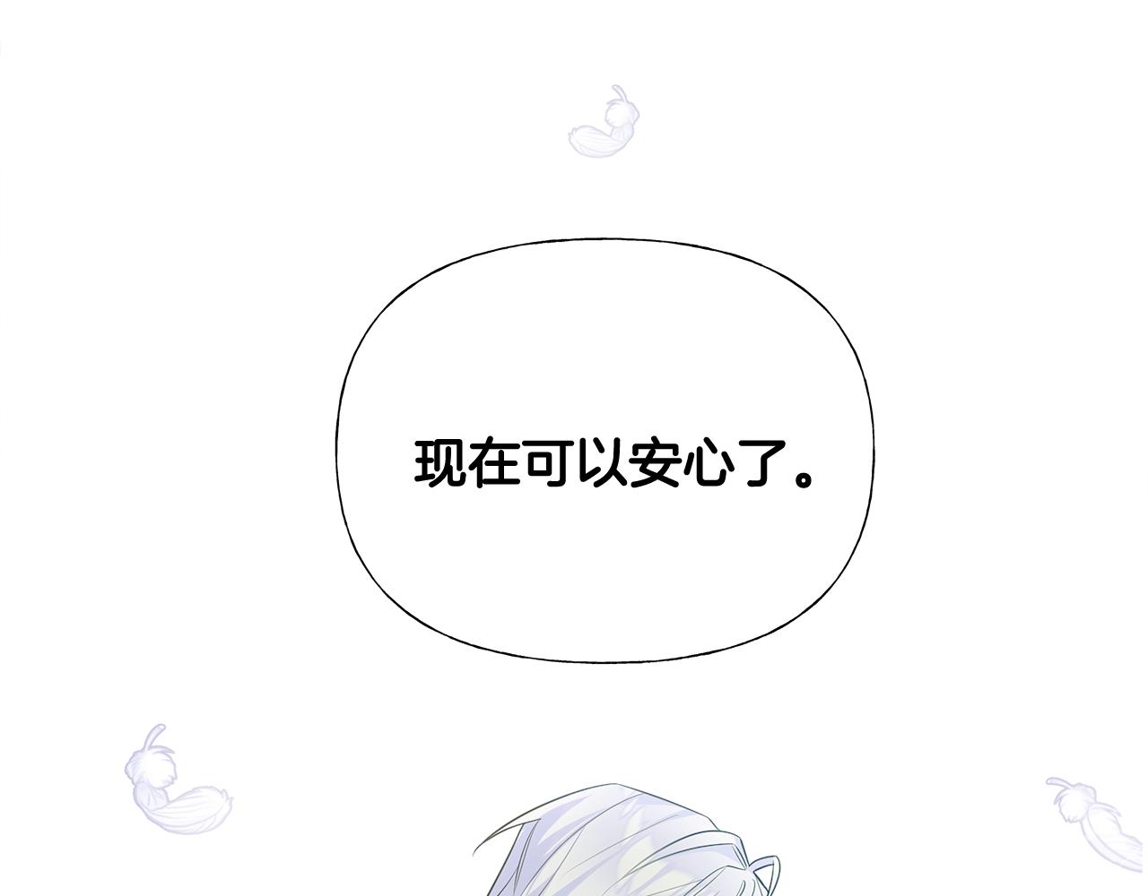 第43话 被封印的龙蛋93