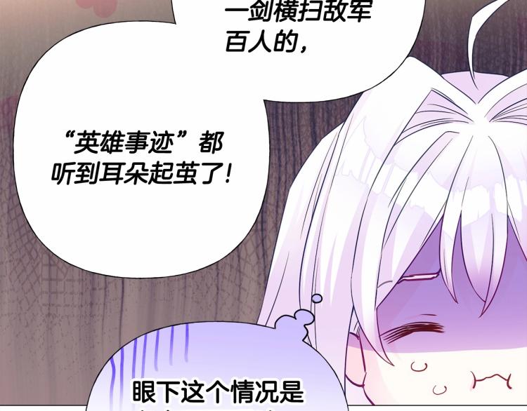 第17话 见到艾莫！108
