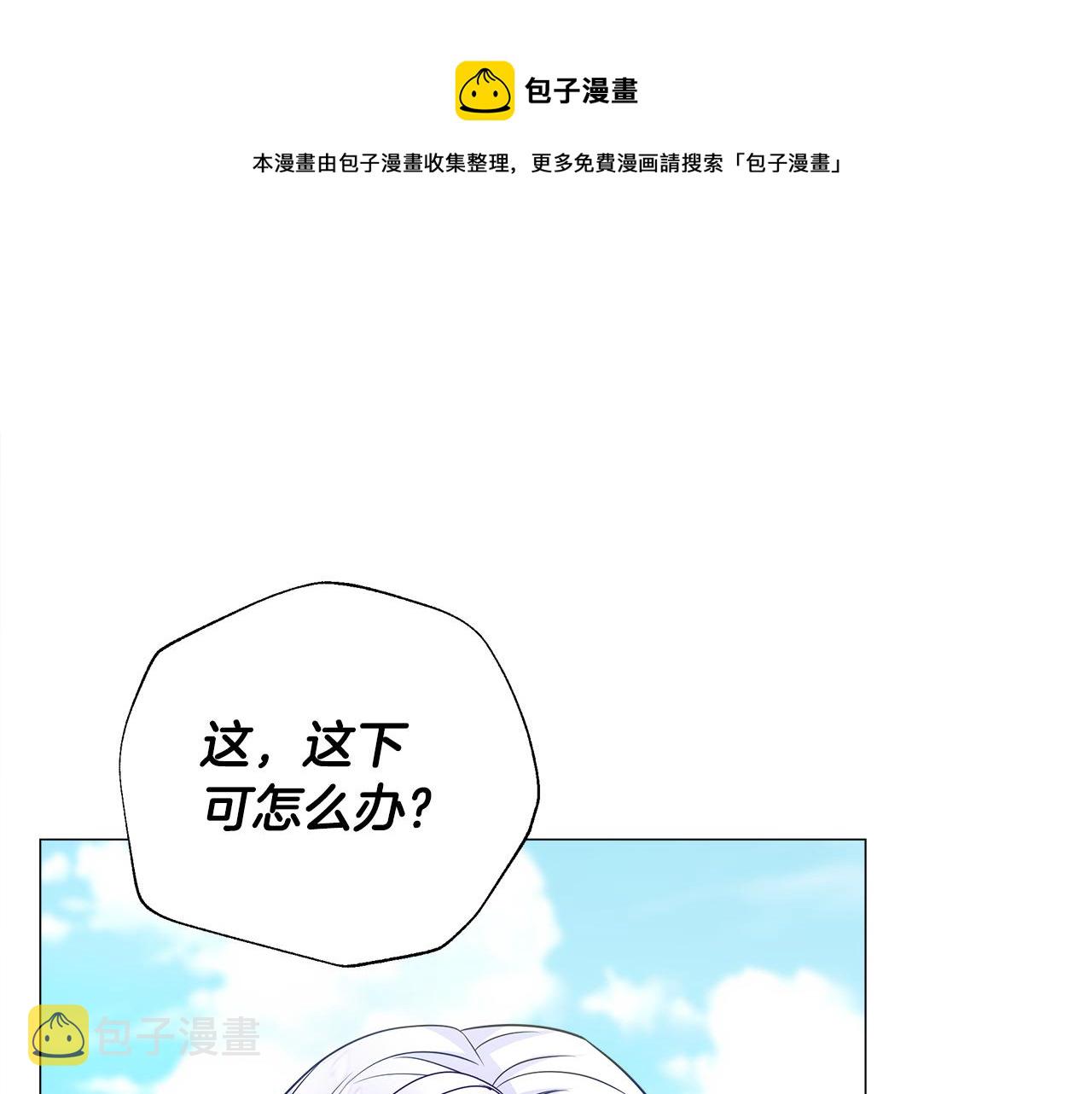 第59话 爸爸生气了160