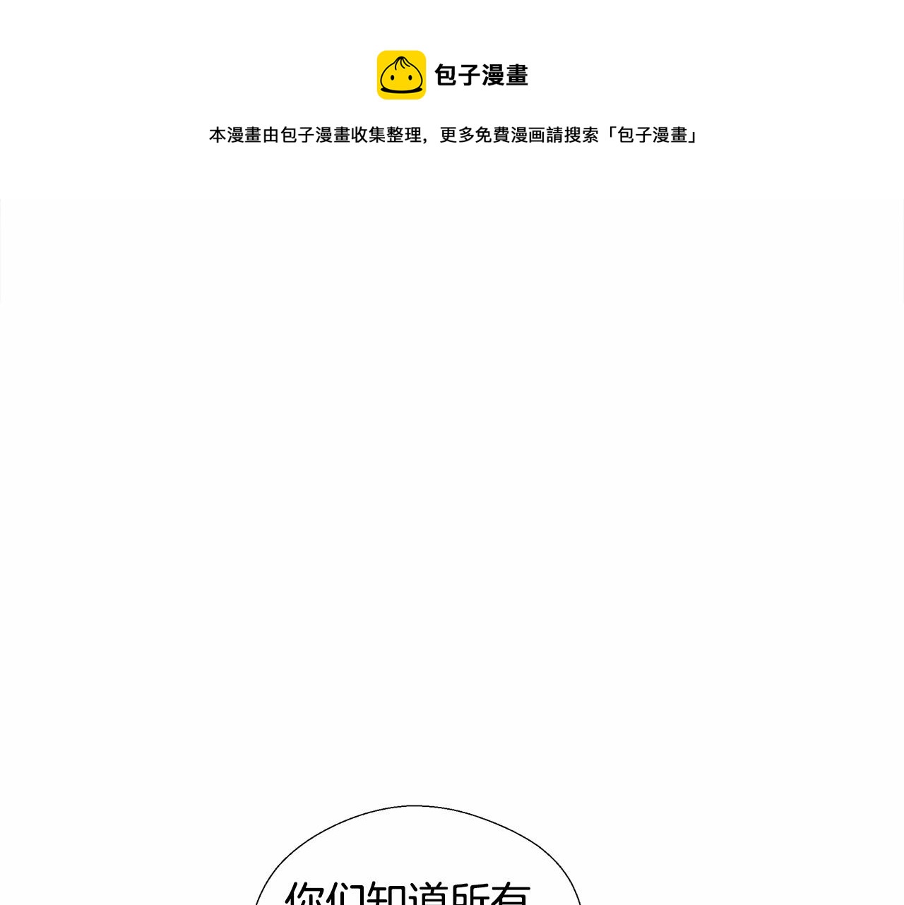第8话 舞伴之争开始了！90