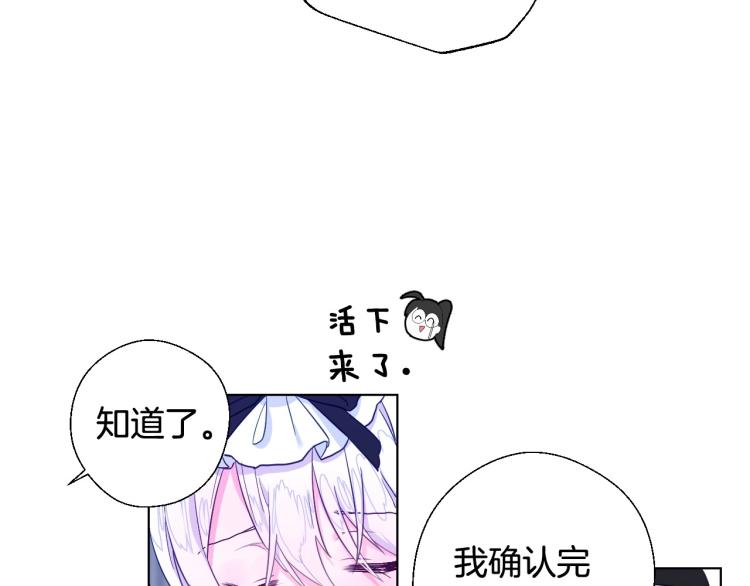 第3话 为了活命，赶紧逃！110