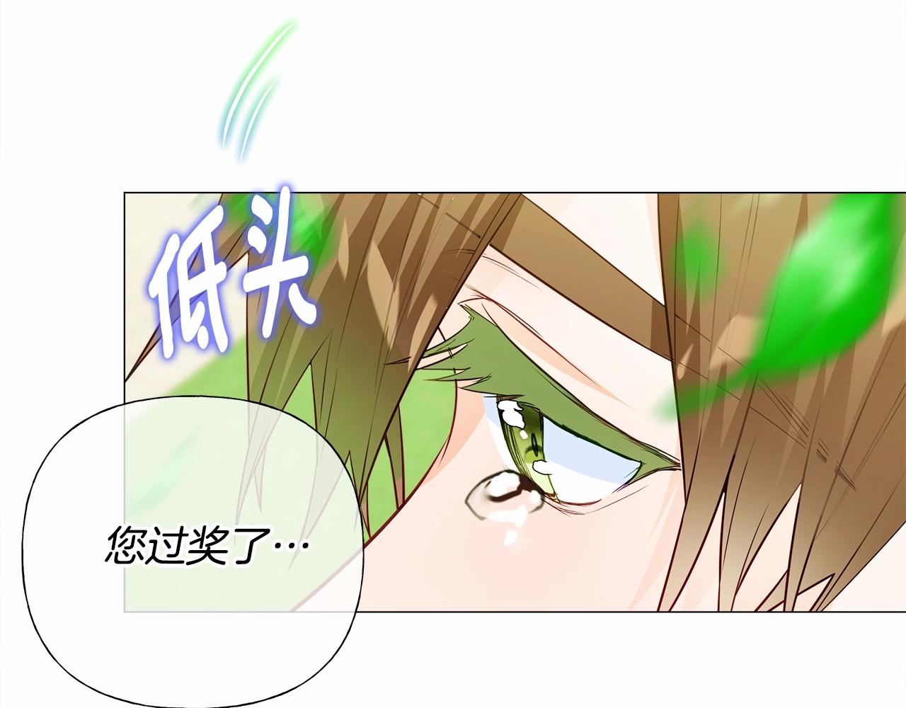第30话 与女王的命定相遇87