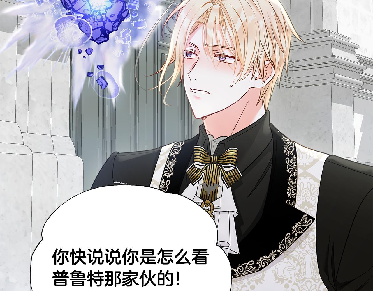 第64话 变身傻白甜78