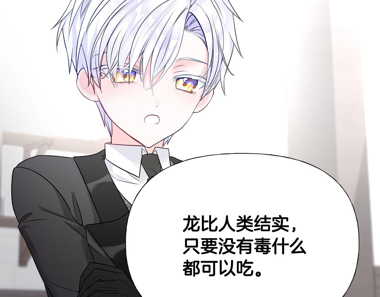 第45话 萝卜腿？！54